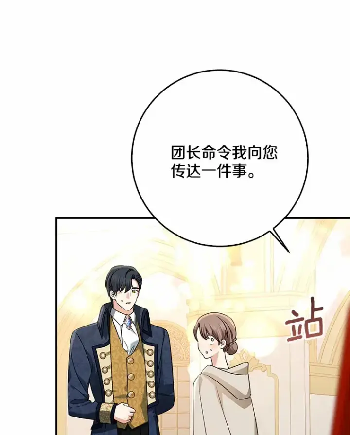 《我的暴君变成小孩儿了》55.诞辰日图72