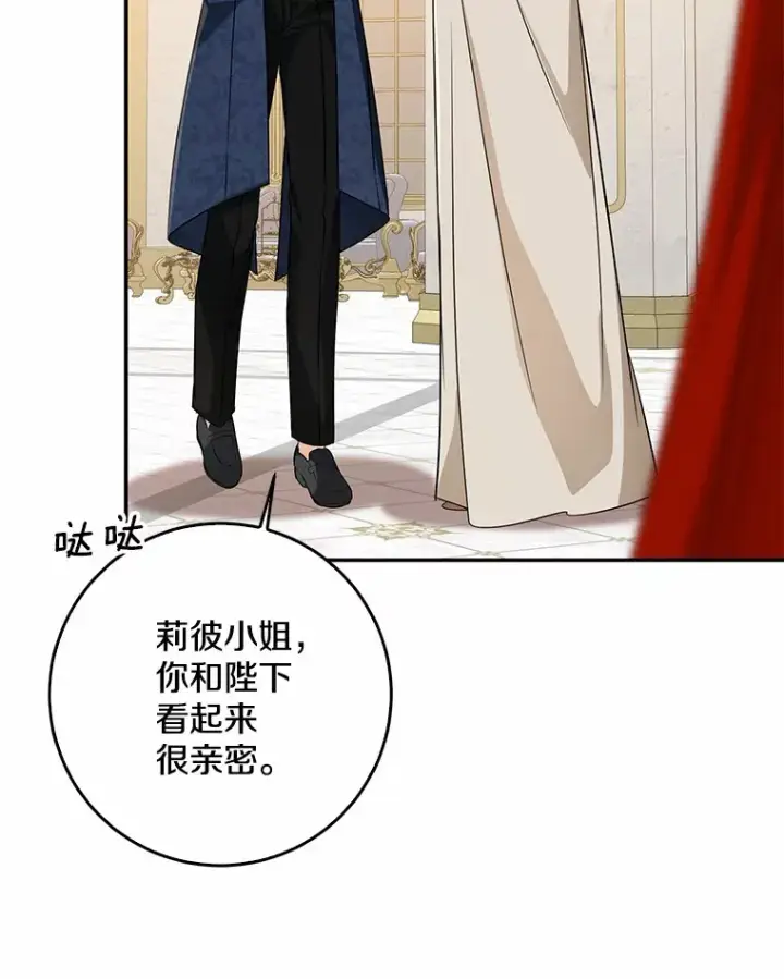 《我的暴君变成小孩儿了》55.诞辰日图73