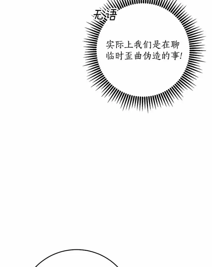 《我的暴君变成小孩儿了》55.诞辰日图75