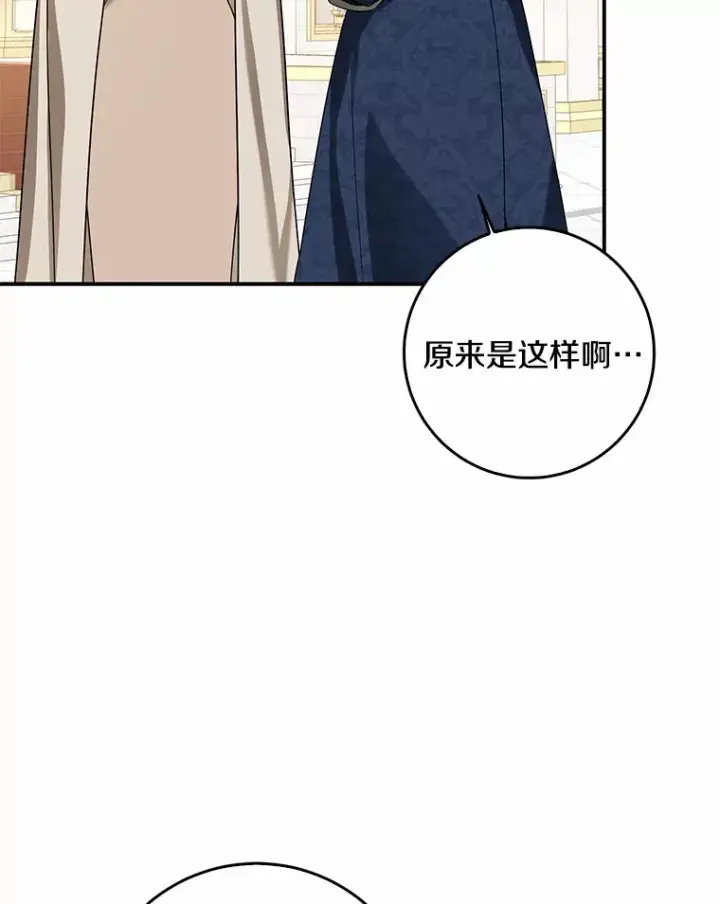 《我的暴君变成小孩儿了》55.诞辰日图77
