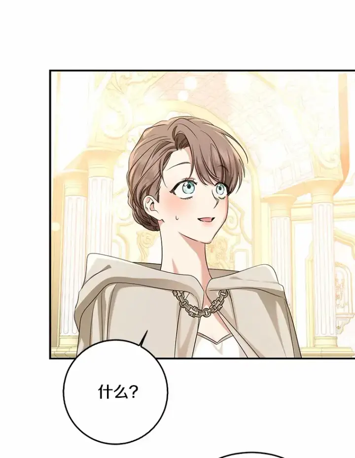 《我的暴君变成小孩儿了》55.诞辰日图86