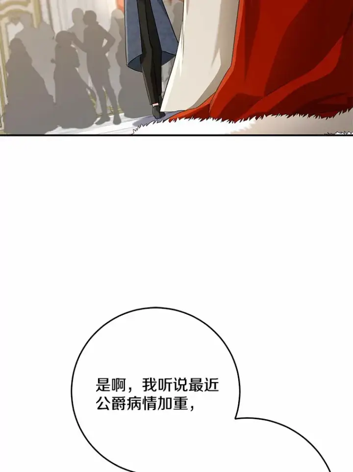 《我的暴君变成小孩儿了》55.诞辰日图9