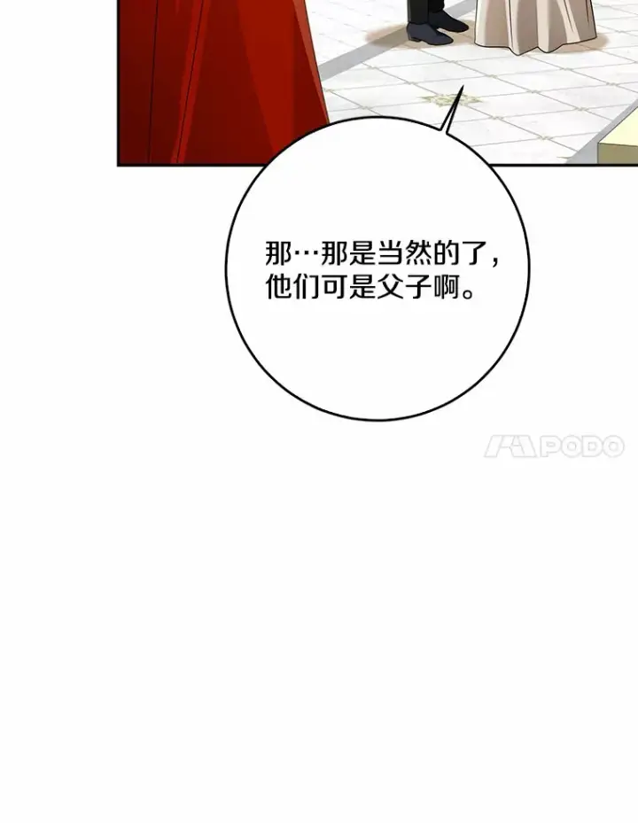 《我的暴君变成小孩儿了》55.诞辰日图91