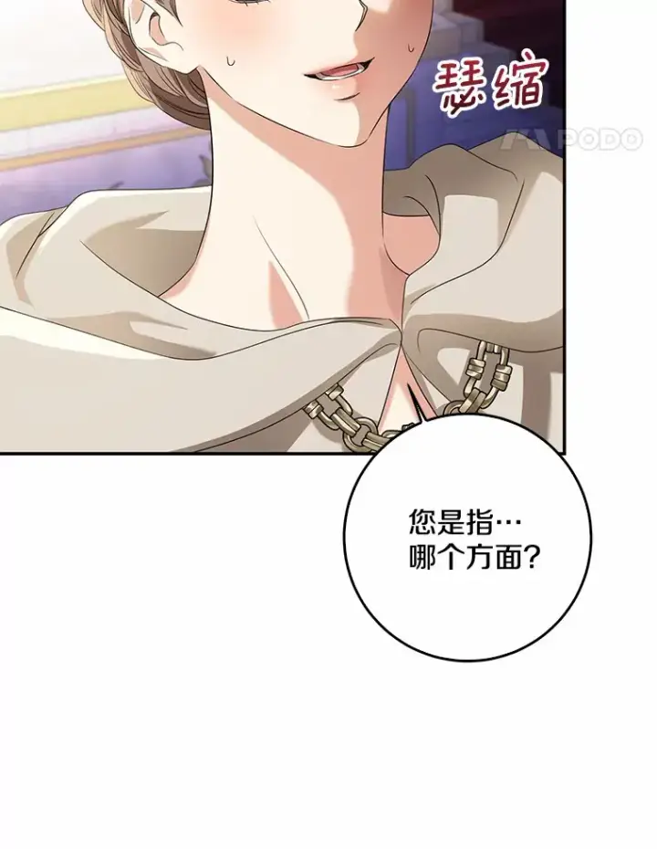 《我的暴君变成小孩儿了》55.诞辰日图98