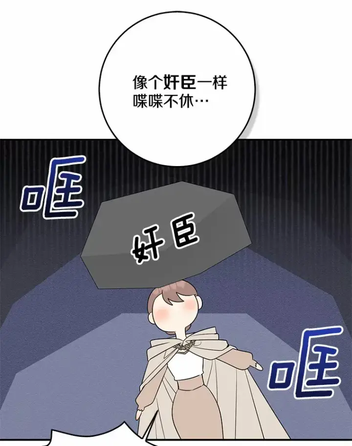 《我的暴君变成小孩儿了》56.诱惑图100