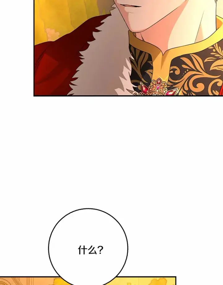 《我的暴君变成小孩儿了》56.诱惑图105