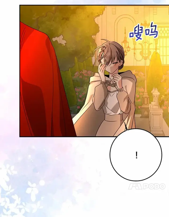《我的暴君变成小孩儿了》56.诱惑图112