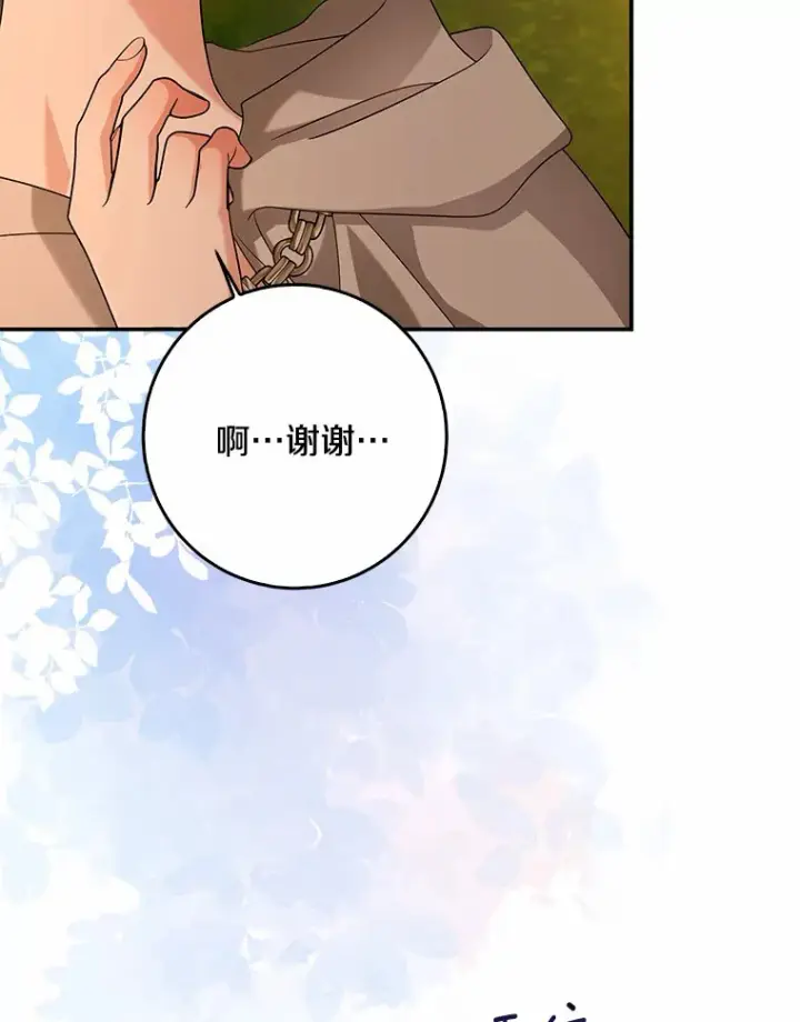 《我的暴君变成小孩儿了》56.诱惑图114