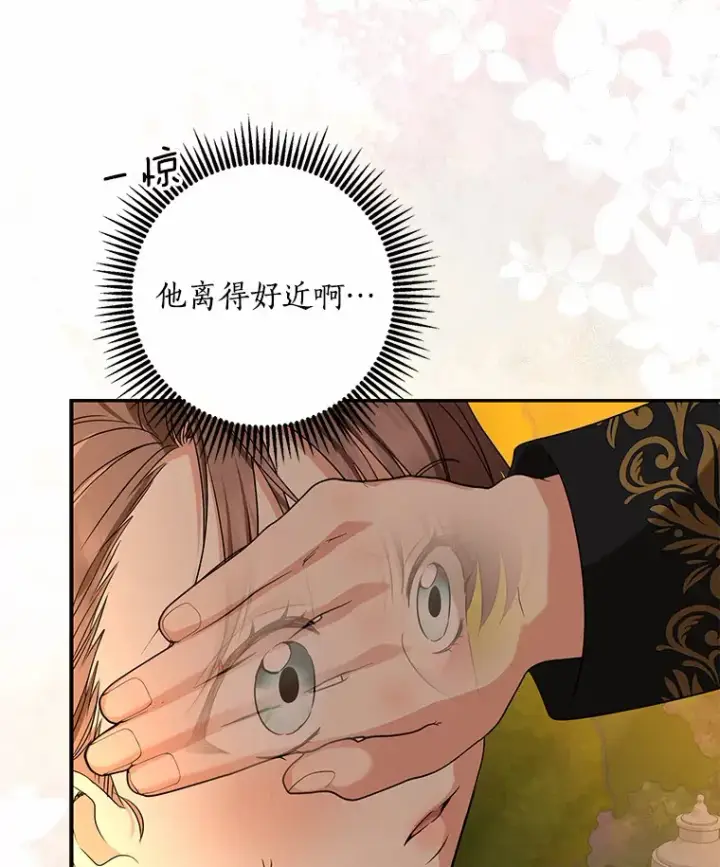 《我的暴君变成小孩儿了》56.诱惑图118