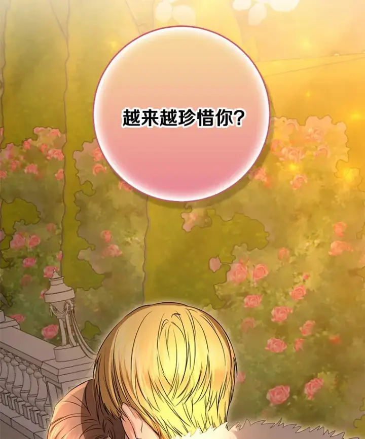 《我的暴君变成小孩儿了》56.诱惑图120