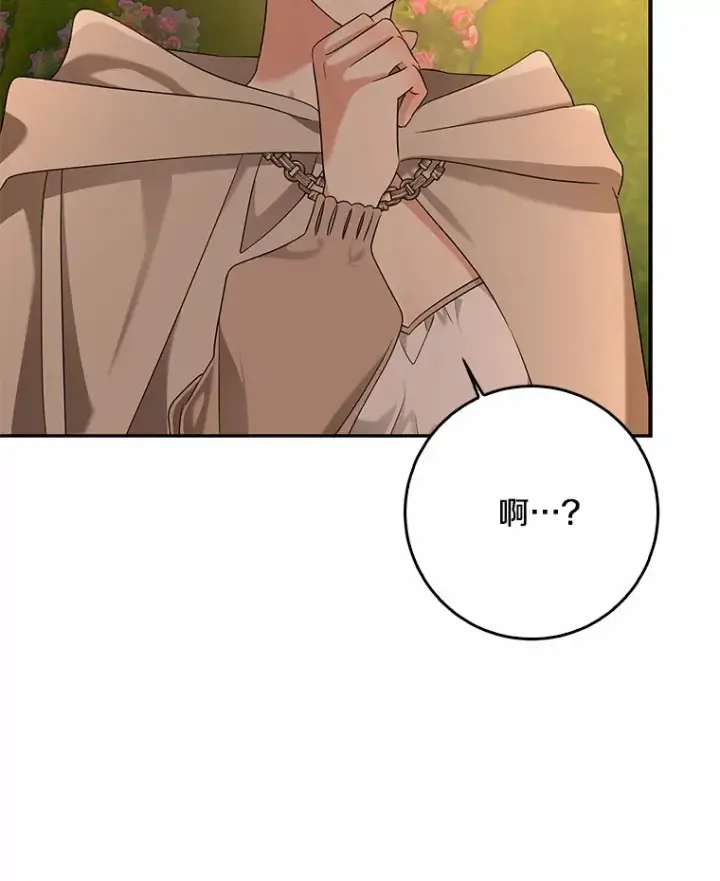 《我的暴君变成小孩儿了》56.诱惑图27