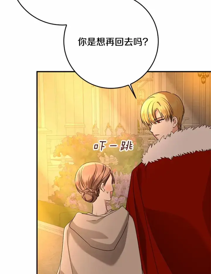 《我的暴君变成小孩儿了》56.诱惑图30