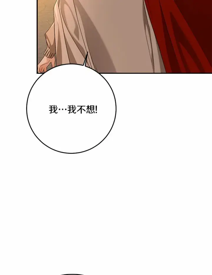 《我的暴君变成小孩儿了》56.诱惑图31