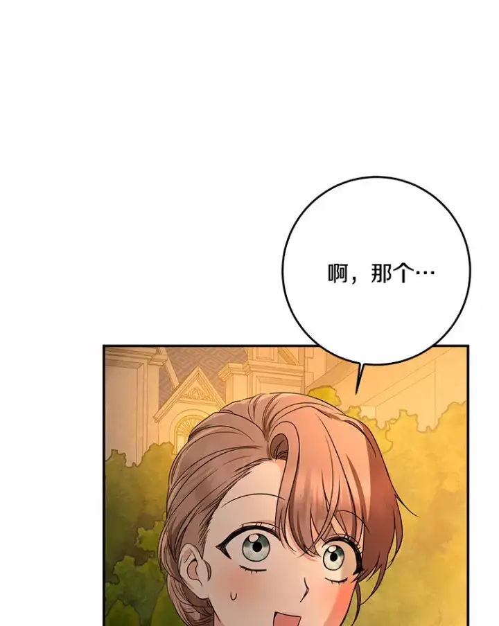 《我的暴君变成小孩儿了》56.诱惑图40