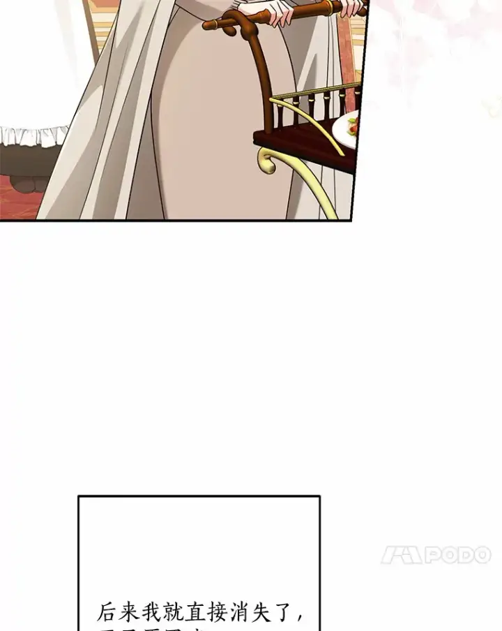 《我的暴君变成小孩儿了》56.诱惑图45