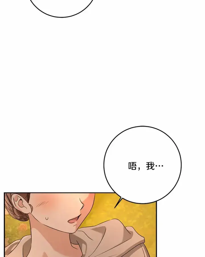 《我的暴君变成小孩儿了》56.诱惑图47