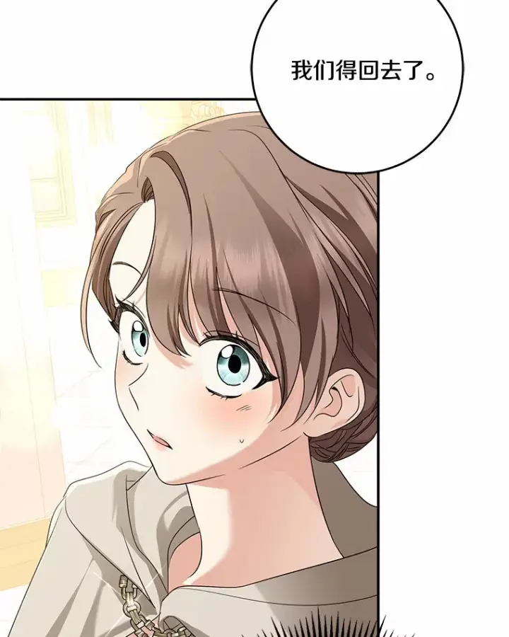 《我的暴君变成小孩儿了》56.诱惑图6