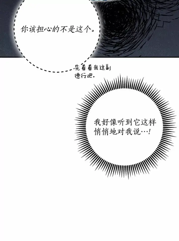 《我的暴君变成小孩儿了》56.诱惑图61