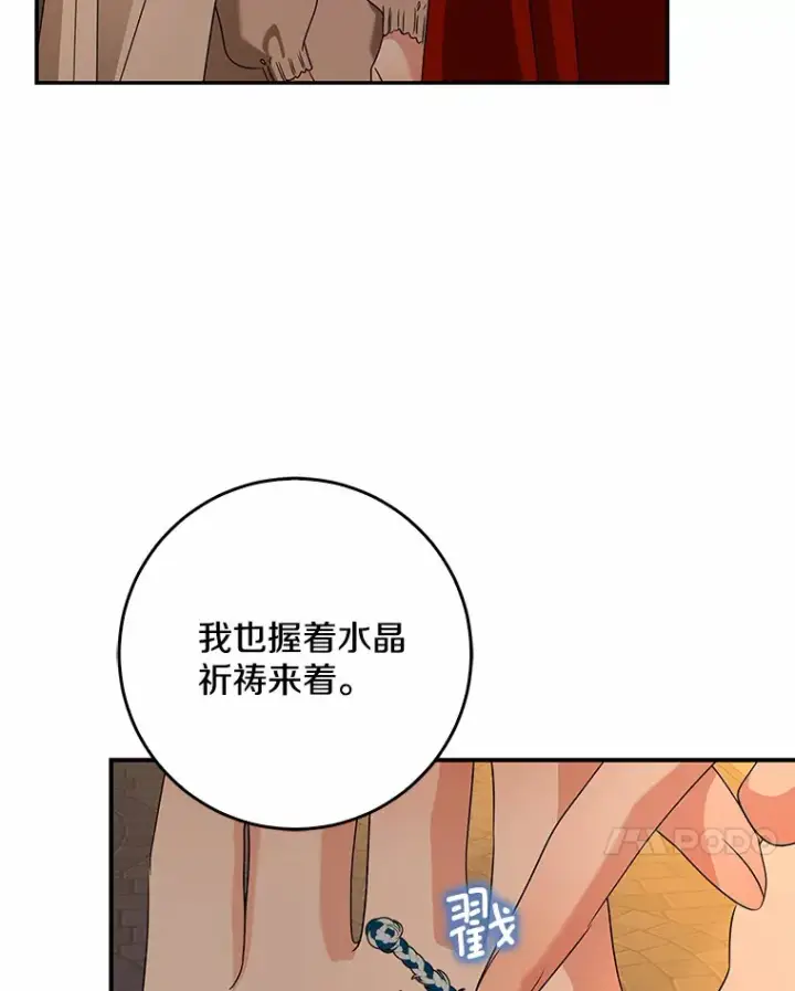 《我的暴君变成小孩儿了》56.诱惑图68