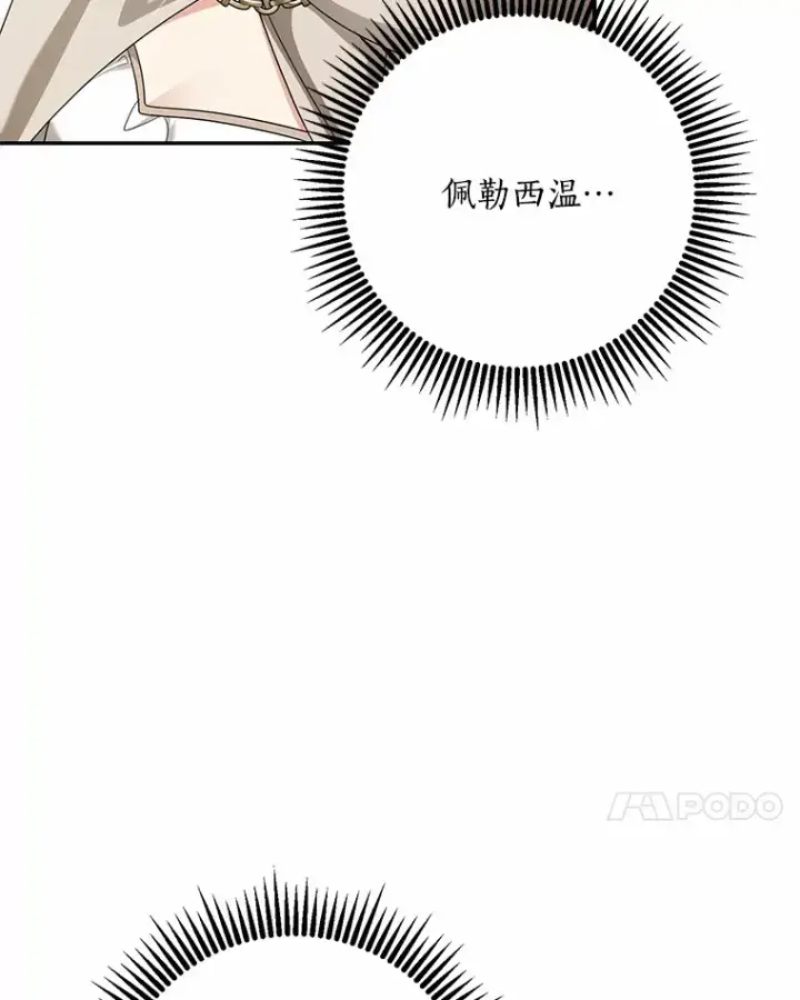 《我的暴君变成小孩儿了》56.诱惑图7