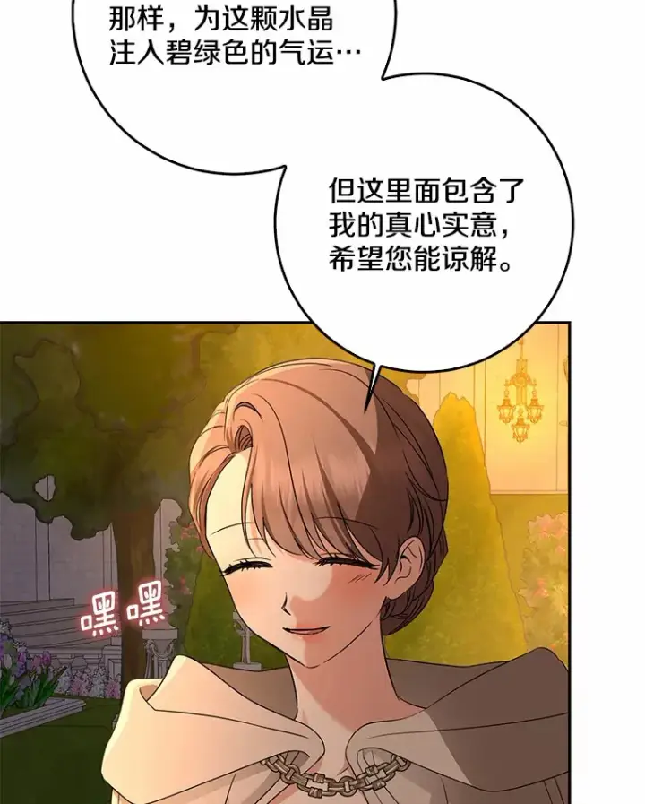 《我的暴君变成小孩儿了》56.诱惑图70