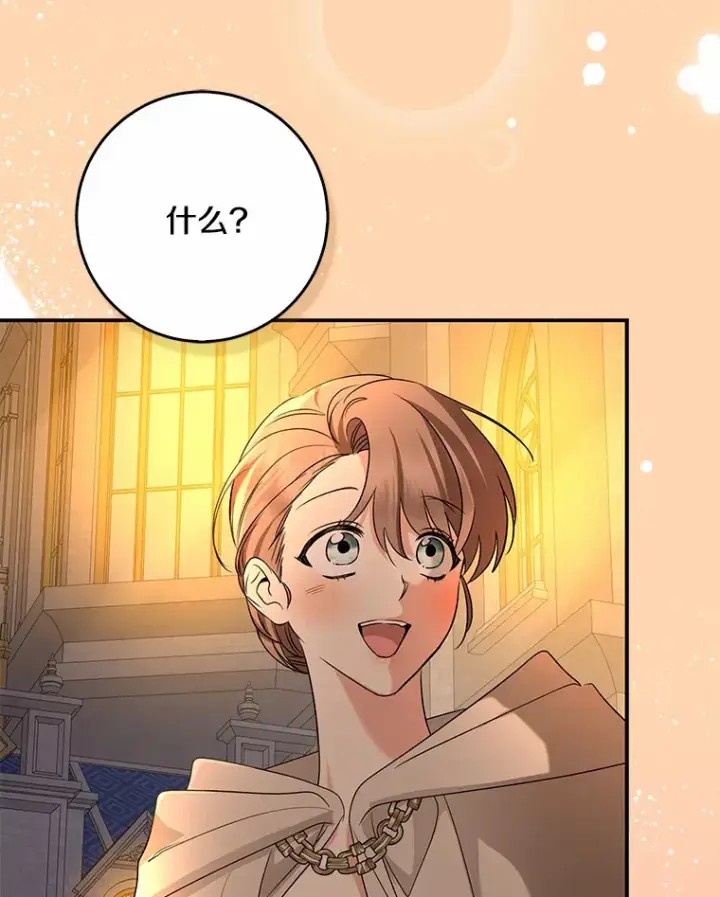 《我的暴君变成小孩儿了》56.诱惑图74