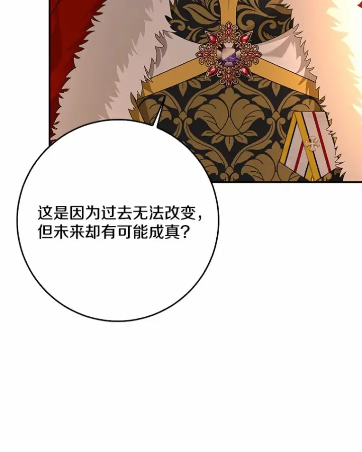 《我的暴君变成小孩儿了》56.诱惑图77
