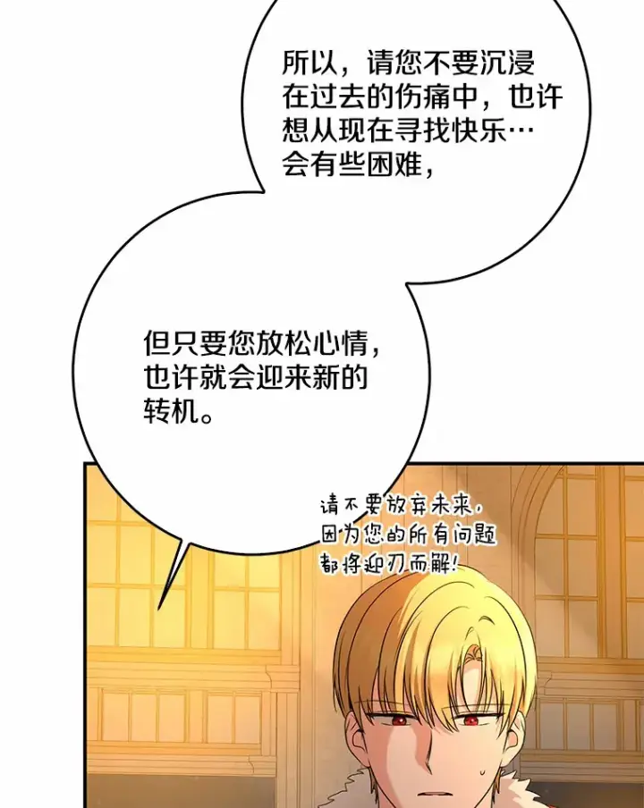 《我的暴君变成小孩儿了》56.诱惑图87