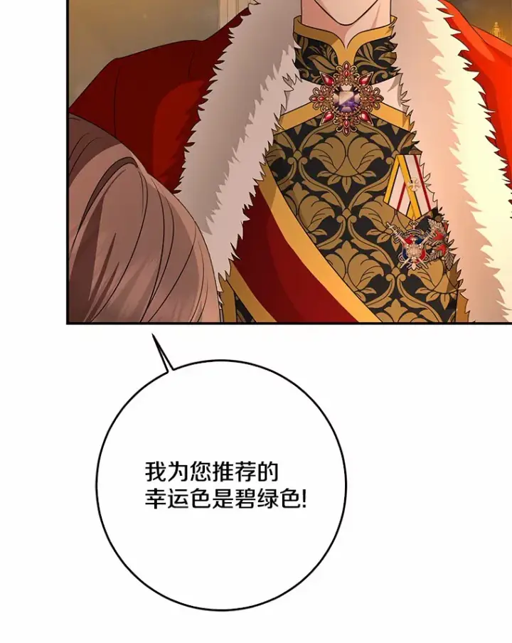 《我的暴君变成小孩儿了》56.诱惑图88