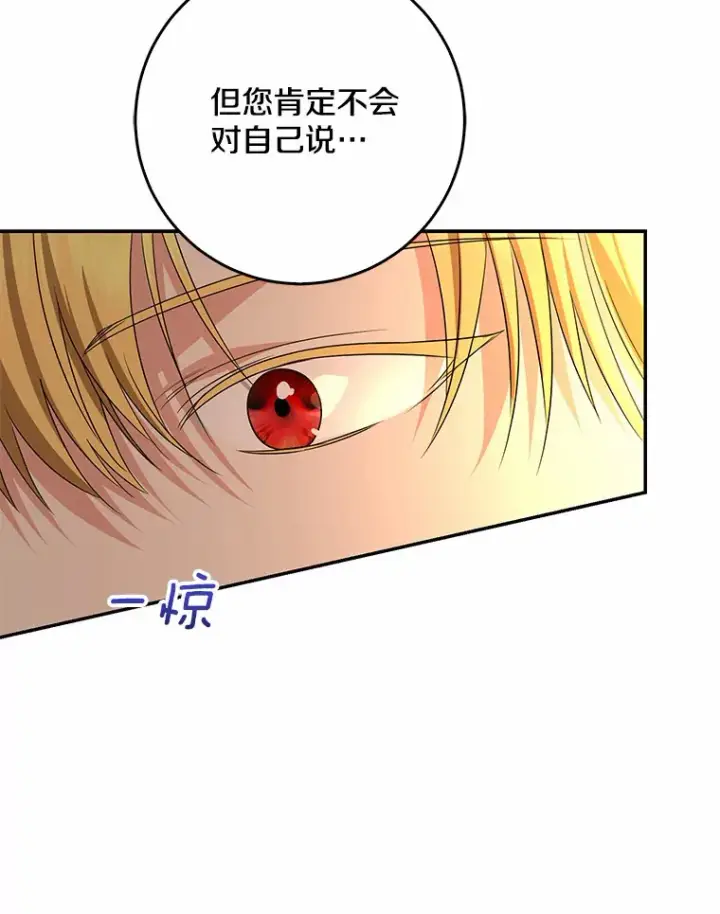 《我的暴君变成小孩儿了》56.诱惑图90