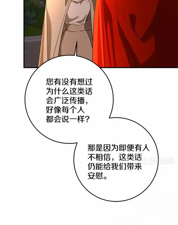 《我的暴君变成小孩儿了》56.诱惑图92