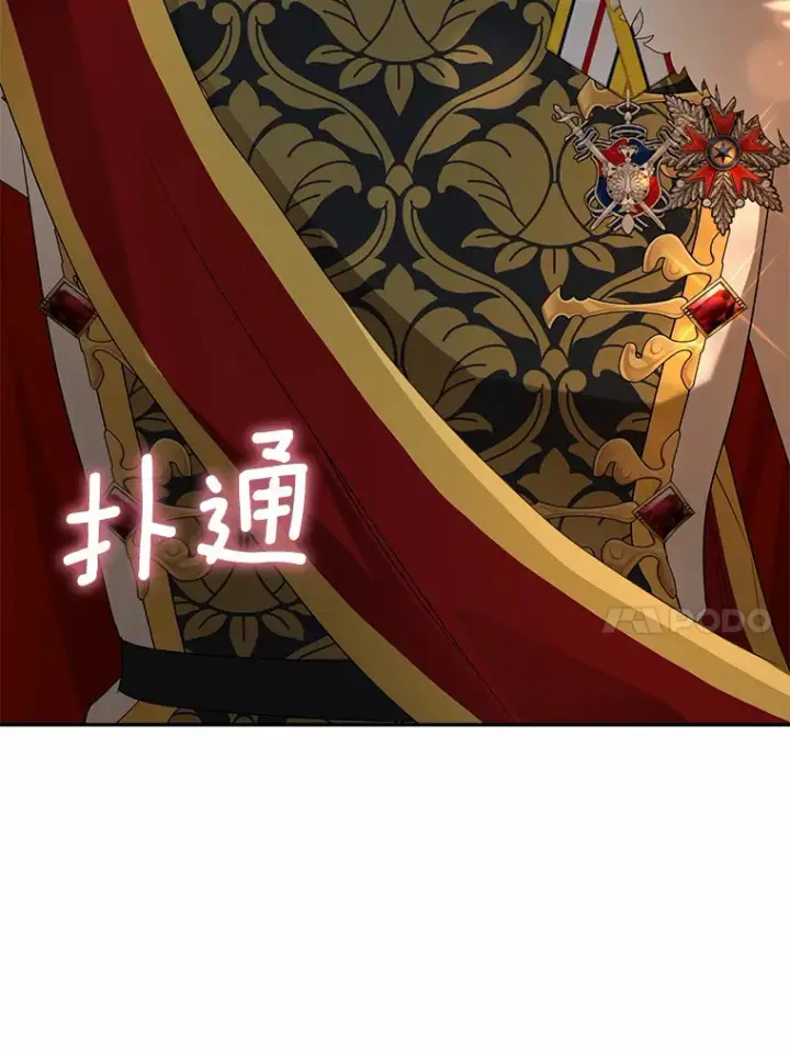 《我的暴君变成小孩儿了》57.心动图10