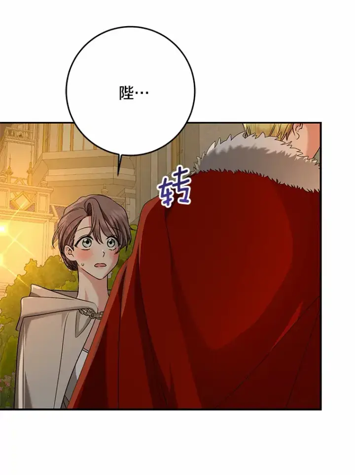 《我的暴君变成小孩儿了》57.心动图11