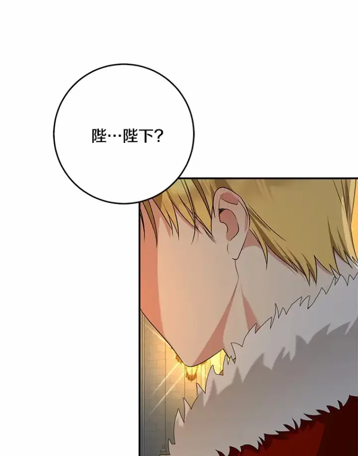 《我的暴君变成小孩儿了》57.心动图12