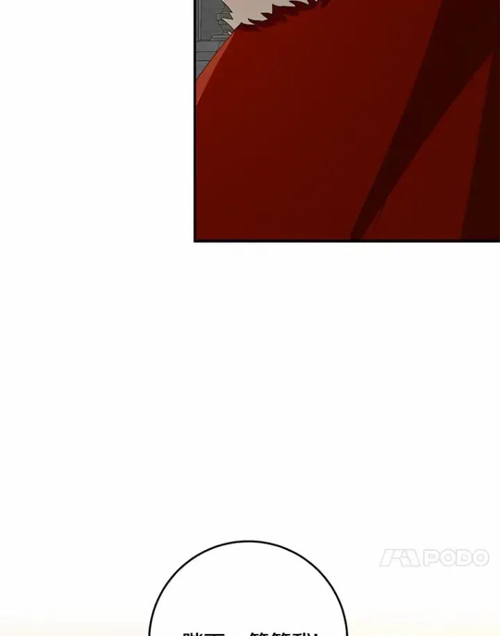 《我的暴君变成小孩儿了》57.心动图13