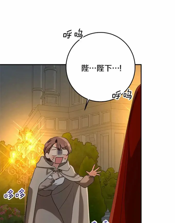 《我的暴君变成小孩儿了》57.心动图16