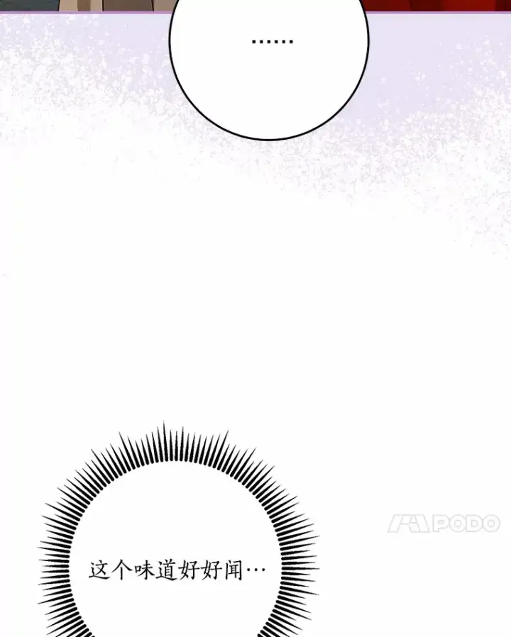 《我的暴君变成小孩儿了》57.心动图30