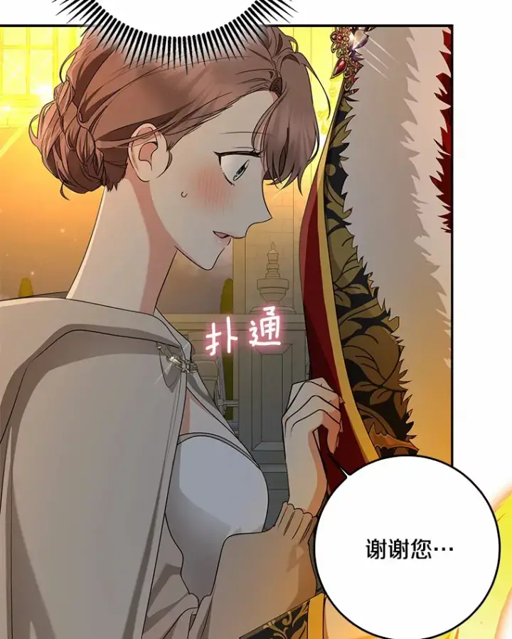 《我的暴君变成小孩儿了》57.心动图31
