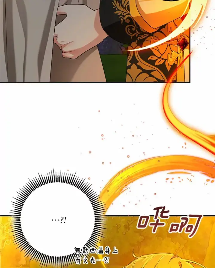 《我的暴君变成小孩儿了》57.心动图32