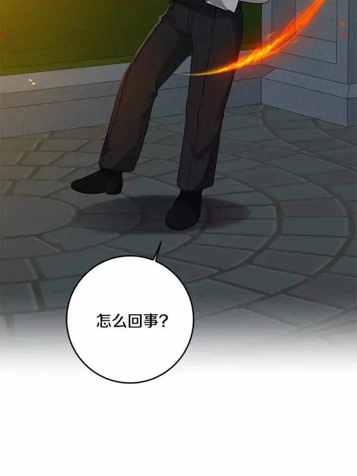《我的暴君变成小孩儿了》57.心动图36