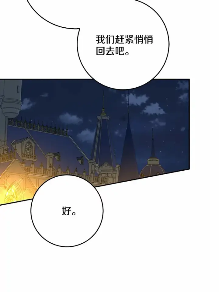 《我的暴君变成小孩儿了》57.心动图41