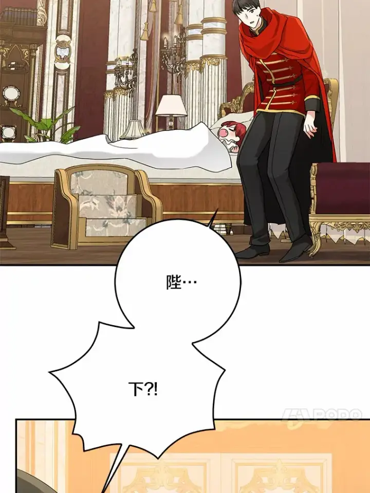 《我的暴君变成小孩儿了》57.心动图43