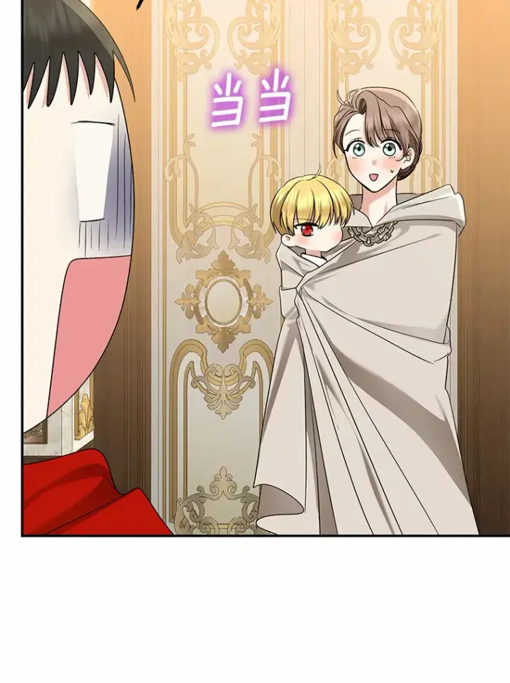 《我的暴君变成小孩儿了》57.心动图44