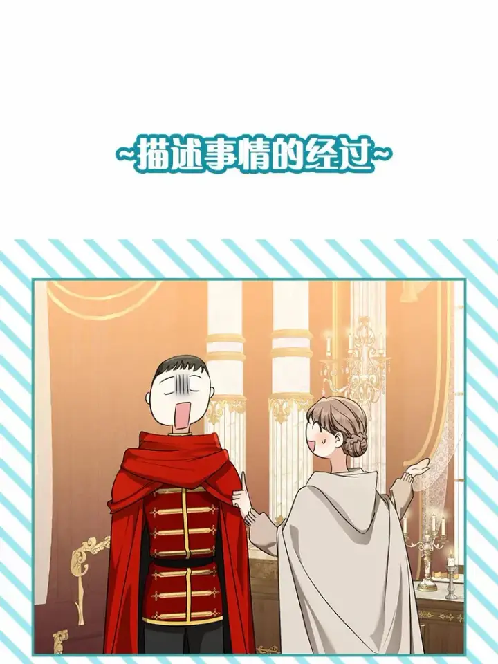 《我的暴君变成小孩儿了》57.心动图45