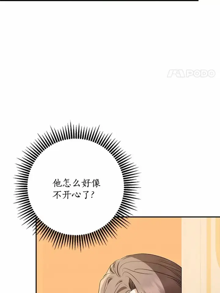《我的暴君变成小孩儿了》57.心动图50