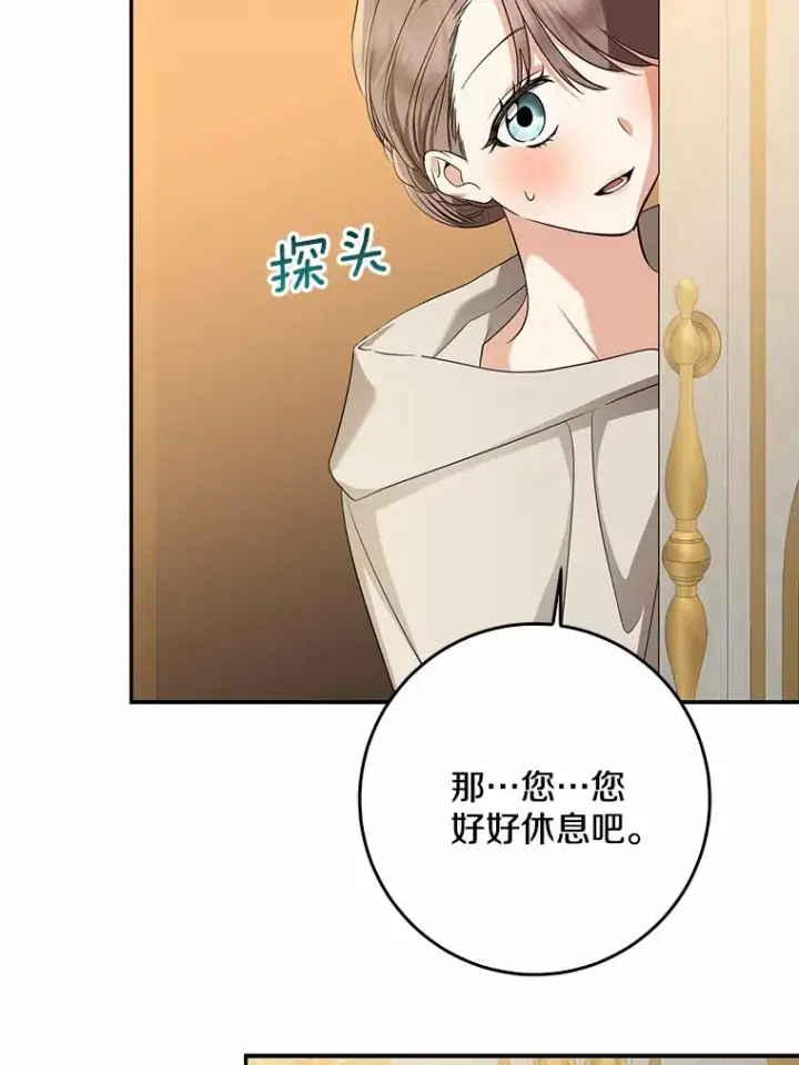 《我的暴君变成小孩儿了》57.心动图51
