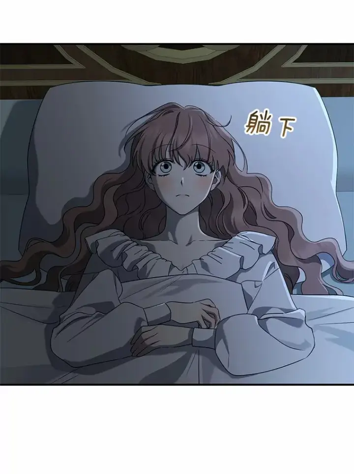 《我的暴君变成小孩儿了》57.心动图54
