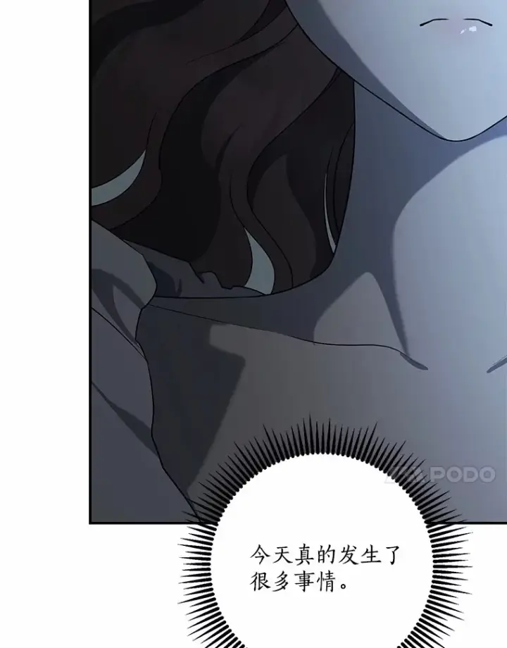 《我的暴君变成小孩儿了》57.心动图56