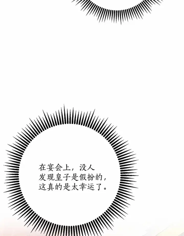 《我的暴君变成小孩儿了》57.心动图57