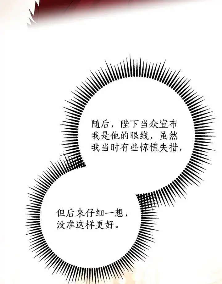 《我的暴君变成小孩儿了》57.心动图59